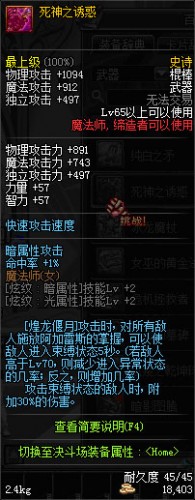 DNF領(lǐng)主之塔全職業(yè)新增SS武器_65級(jí)史詩(shī)武器大全