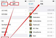 前沿手游：iOS7.1使用技巧探索篇：iPhone存儲(chǔ)空間怎么清理更快速？