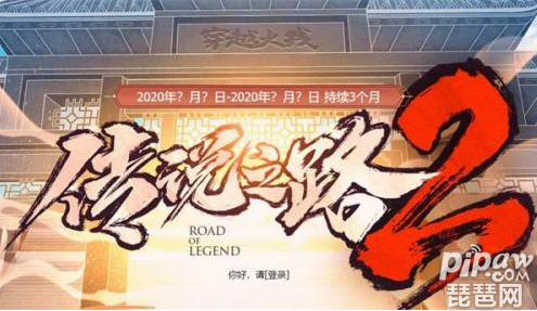 CF傳說(shuō)之路2活動(dòng)網(wǎng)址 　CF傳說(shuō)之路2升到200級(jí)要多久多少錢(qián)