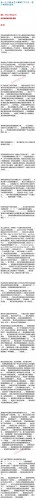 和三線女藝人曖昧了一個月原帖地址 郭碧婷真是les？
