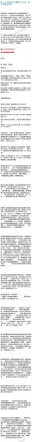 和三線女藝人曖昧了一個月原帖地址 郭碧婷真是les？