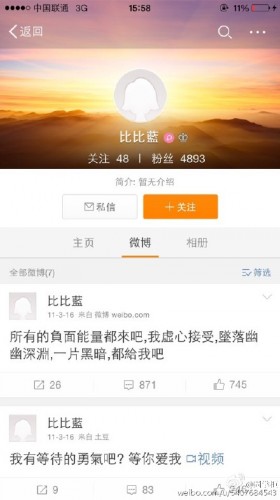 和三線女藝人曖昧了一個月原帖地址 郭碧婷真是les？