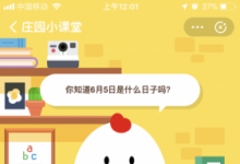 前沿手游：你知道6月5日是什么日子嗎？