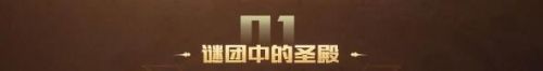 DNF史詩(shī)之路禁忌2020活動(dòng):史詩(shī)之路七彩降臨玩法獎(jiǎng)勵(lì)一覽