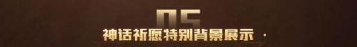 DNF史詩(shī)之路禁忌2020活動(dòng):史詩(shī)之路七彩降臨玩法獎(jiǎng)勵(lì)一覽