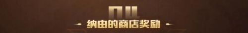 DNF史詩(shī)之路禁忌2020活動(dòng):史詩(shī)之路七彩降臨玩法獎(jiǎng)勵(lì)一覽