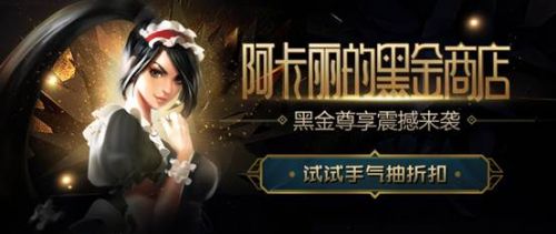 lol蓮花之令卡爾瑪怎么獲得？lol神秘的蓮花之令活動(dòng)地址