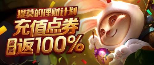 lol蓮花之令卡爾瑪怎么獲得？lol神秘的蓮花之令活動(dòng)地址