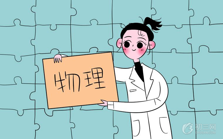 初三物理電學知識點 電學復習秘訣