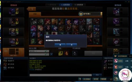 LOL嚴重Bug曝光 排位晉級賽竟不讓選英雄？！