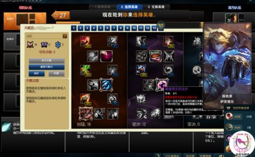 LOL嚴重Bug曝光 排位晉級賽竟不讓選英雄？！