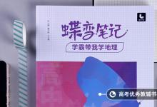 教育資訊：高中地理必背考點(diǎn) 2021高考地理重要知識點(diǎn)匯總