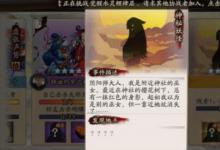 前沿手游：陰陽(yáng)師單眼石錘怪力在哪刷 山童哪里多？