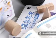 教育資訊：高中數(shù)學考試選擇題蒙題技巧 高考數(shù)學答題注意事項