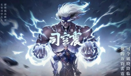 王者榮耀S22賽季開(kāi)始時(shí)間 王者榮耀S22賽季結(jié)束時(shí)間是多久