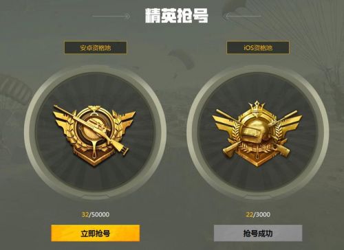 和平精英8月9日體驗(yàn)服官方申請地址 體驗(yàn)服搶號(hào)攻略 和平精英體驗(yàn)服資格怎么獲得