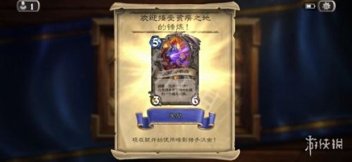 爐石傳說(shuō)橙卡暗影獵手沃金獲取攻略 暗影獵手沃金怎么得？