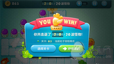 保衛(wèi)蘿卜1冬季3關金蘿卜攻略