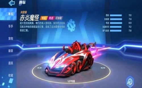 跑跑卡丁車手游光明騎士和赤炎魔怪對(duì)比 光明騎士和赤炎魔怪哪個(gè)更好