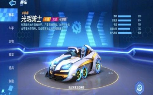 跑跑卡丁車手游光明騎士和赤炎魔怪對(duì)比 光明騎士和赤炎魔怪哪個(gè)更好