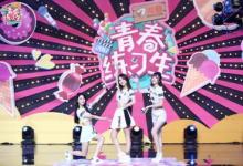 前沿手游：青春練習生全國十強誕生！