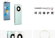 華為正式舉辦新品發(fā)布會推出了多款備受關(guān)注的產(chǎn)品