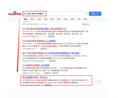 2018高考成績什么時(shí)候出 ？2018高考成績?cè)趺床椋?2018高考成績公布時(shí)間大概是6月什么時(shí)候？詳情看看小編下面帶來的信息。2018年高考成績什么時(shí)候出 2018年湖北省高考成績查分方法講解