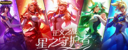 LOL星之守護者集卡活動地址 魔法卡片永久皮膚領取網(wǎng)址