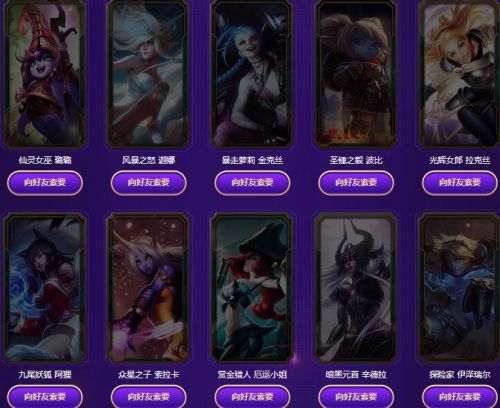 LOL星之守護者集卡活動地址 魔法卡片永久皮膚領取網(wǎng)址