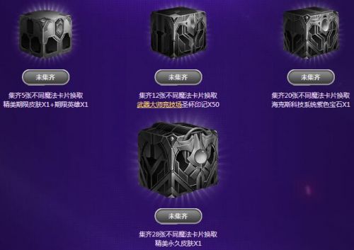 LOL星之守護者集卡活動地址 魔法卡片永久皮膚領取網(wǎng)址