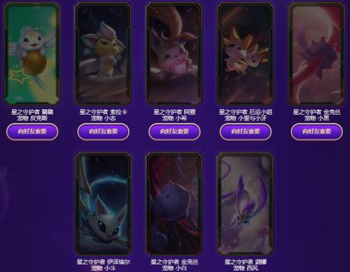 LOL星之守護者集卡活動地址 魔法卡片永久皮膚領取網(wǎng)址