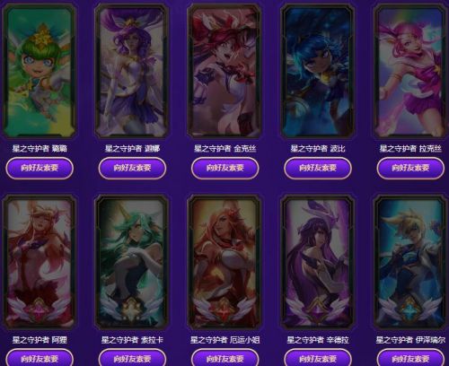 LOL星之守護者集卡活動地址 魔法卡片永久皮膚領取網(wǎng)址