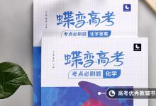 教育資訊：高一化學(xué)必修二知識點(diǎn)歸納 有哪些重要知識點(diǎn)