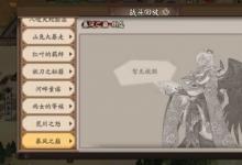 前沿手游：陰陽(yáng)師大天狗副本情報(bào)公布 風(fēng)暴之巔副本即將來(lái)襲