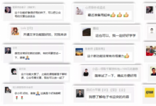 5天250+付費學習，孫路弘千聊【付費文章】為何備受歡迎？