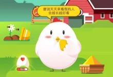 前沿手游：吃魚(yú)時(shí)要去除魚(yú)膽?hù)~(yú)膽的主要危害是 螞蟻莊園7月31日答案