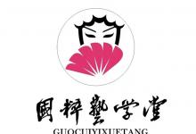 國粹藝學(xué)堂京劇啟蒙課程買一贈(zèng)一!預(yù)報(bào)更有精美禮品相送!