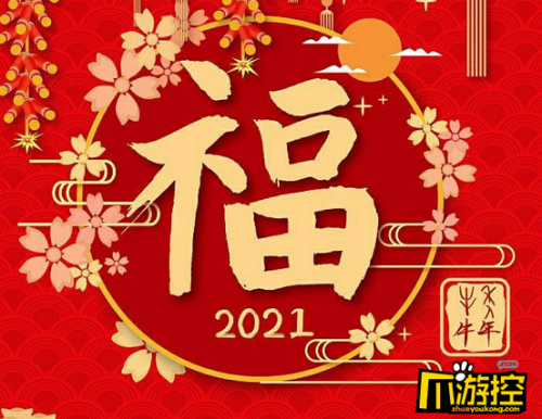 2021年支付寶集福友善福怎么拿？2021支付寶友善福獲取攻略