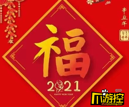2021年支付寶集福友善福怎么拿？2021支付寶友善福獲取攻略