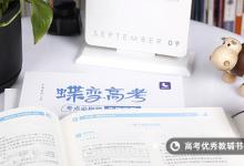 教育資訊：高中生物知識點總結(jié)2021 生物有哪些重要考點