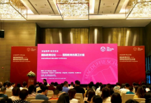 廈門美達(dá)菲雙語學(xué)校國際教育論壇活動(dòng)成功舉辦