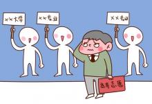 教育資訊：2021上海高考?？品謹?shù)線預(yù)測 預(yù)計多少分錄取