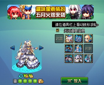 DNF第10期稀有裝扮是哪一套？DNF天10/第10期九天霜華套裝扮外觀特效大全