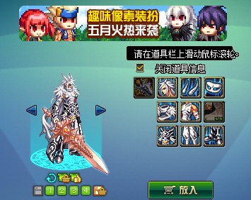 DNF第10期稀有裝扮是哪一套？DNF天10/第10期九天霜華套裝扮外觀特效大全