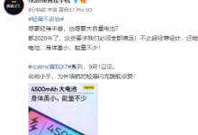 realme真我手機官方對真我X7系列進行了新的預(yù)熱