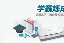 學霸都在用的三刷錯題法 精益錯題本教你這樣掌握