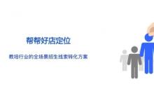 職場焦慮催生培訓熱，幫幫好店助力職教培訓機構(gòu)招生