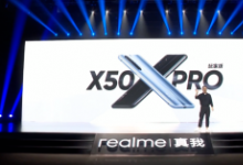 realme召開破次元真敢玩為主題的新品發(fā)布會