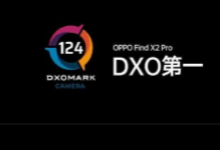 OPPO Find X2 Pro能夠獲得這樣的高分與其拍照配置不無(wú)關(guān)系
