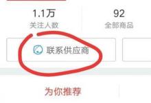 日常生活：在京東買(mǎi)到假貨怎么辦